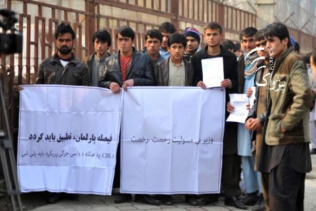معترضان در کابل خواهان توقف برنامه ارتقای ظرفیت شدند